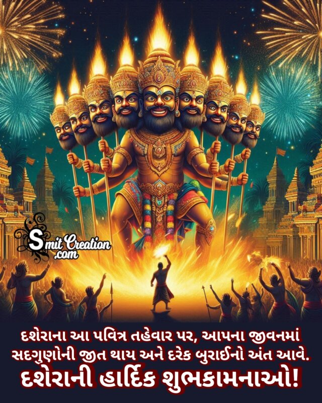 Happy Dussehra Guarati Wish Picture