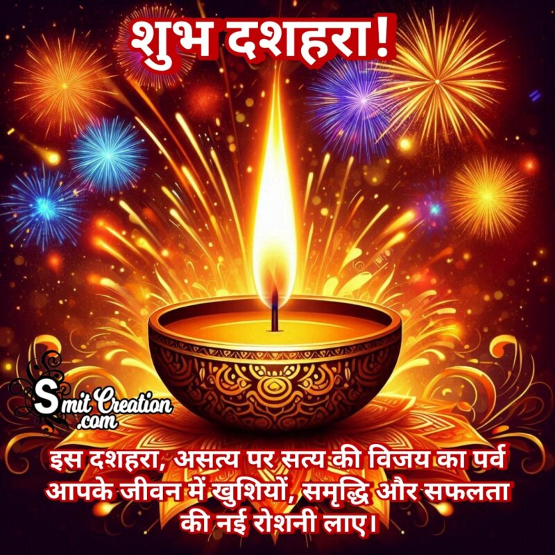 Happy Dussehra Hindi Status Image