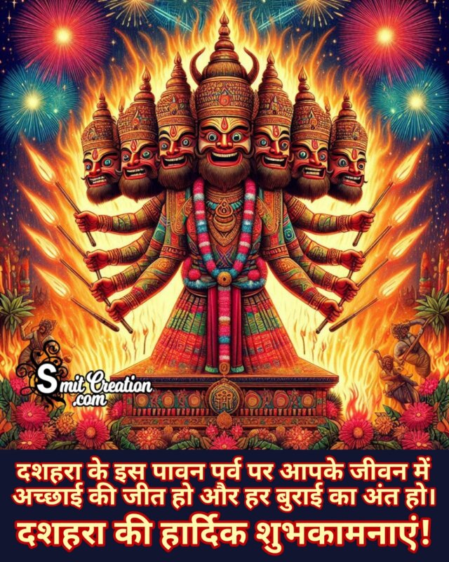 Happy Dussehra Hindi Wish Pic