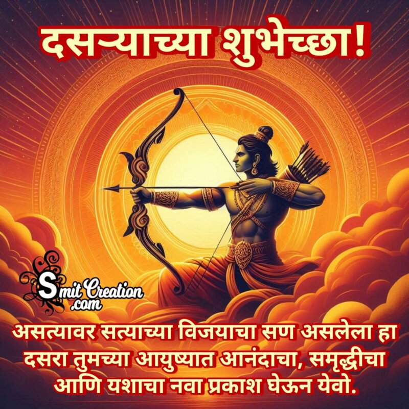 Happy Dussehra Marathi Status Picture