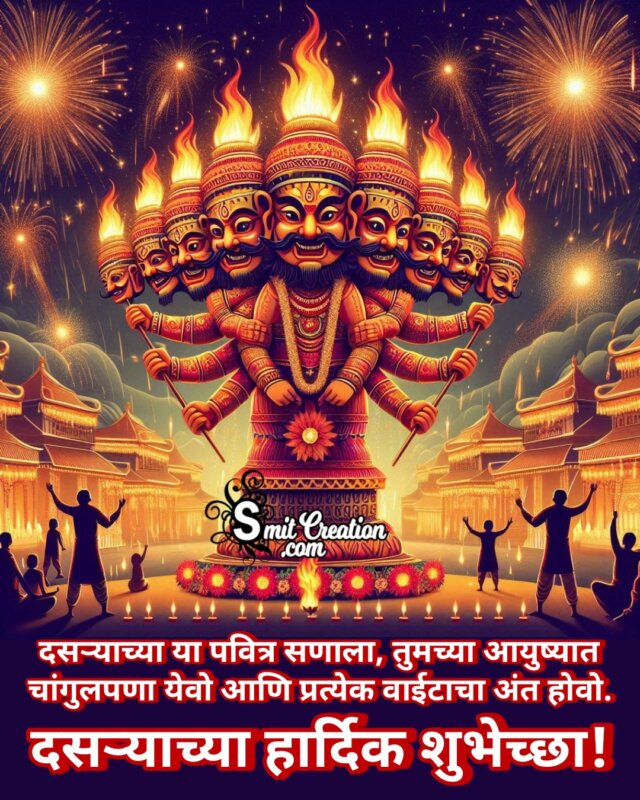 Happy Dussehra Marathi Wish Pic