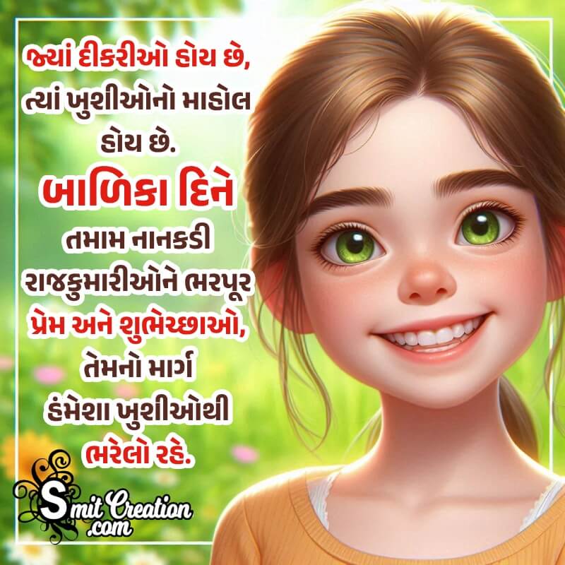 Happy Girl Child Day Gujarati Wonderful Wish Image