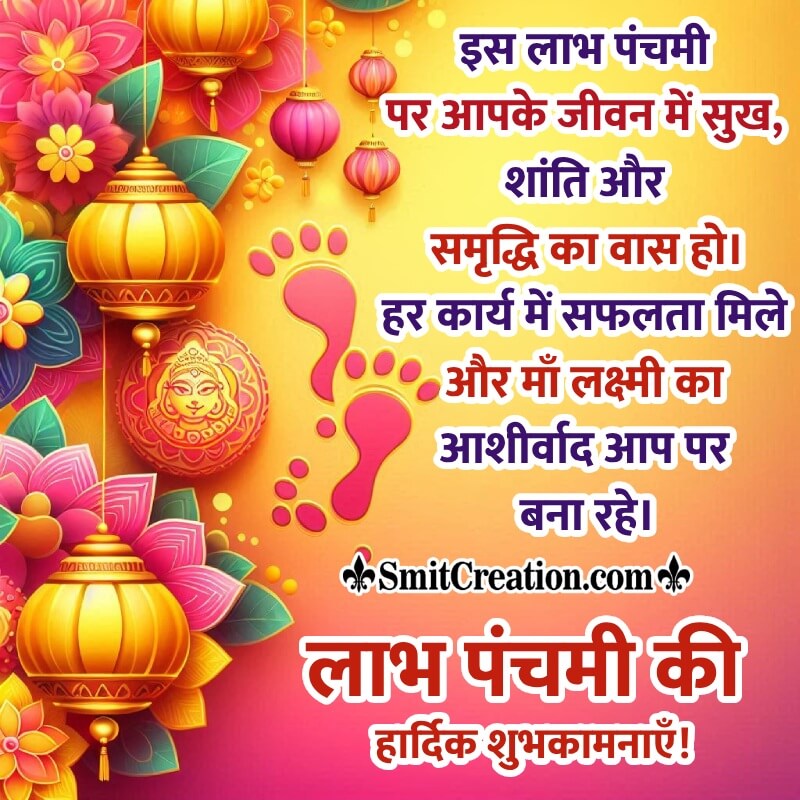 Happy Labh Panchami In Hindi Message Picture