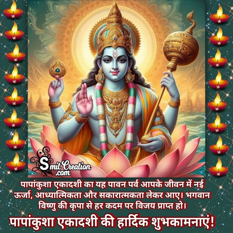 Happy Papankusha Ekadashi Best Message Photo