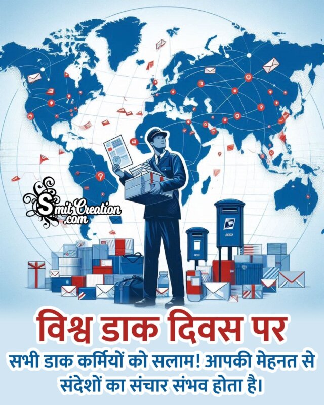 Happy World Post Day Hindi Message Picture