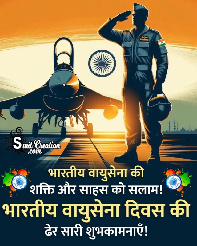 Indian Air Force Day Hindi Wish Picture