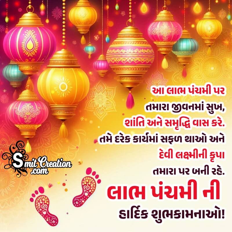 Lovely Labh Panchami In Gujarati Wish Photo