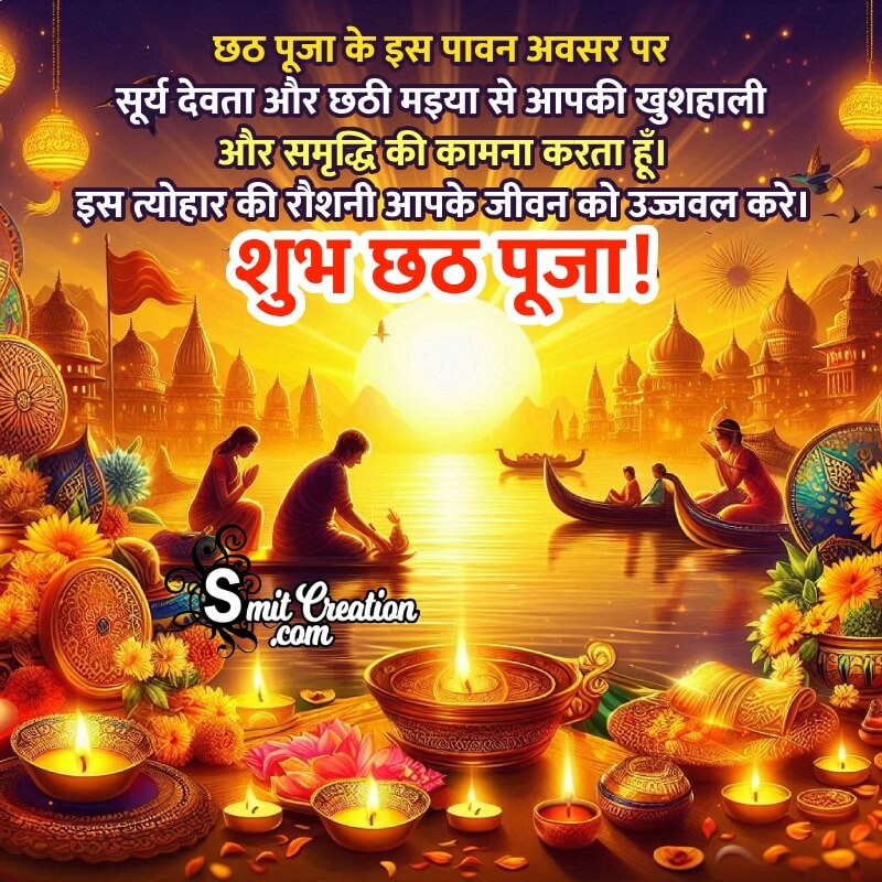 Shubh Chhath Puja Best Hindi Message Pic