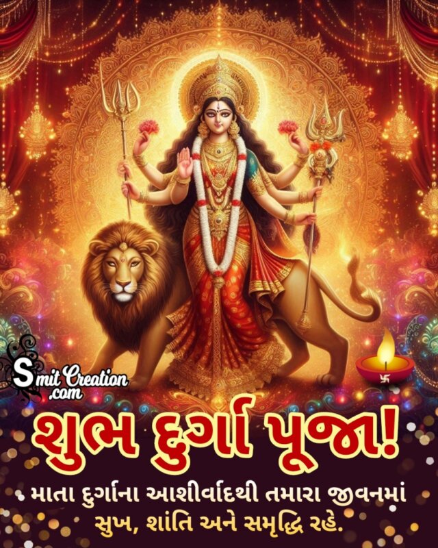 Shubh Durga Puja Gujarati Wish Photo