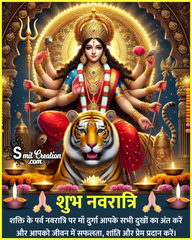 Shubh Navratri Best Message Pic In Hindi