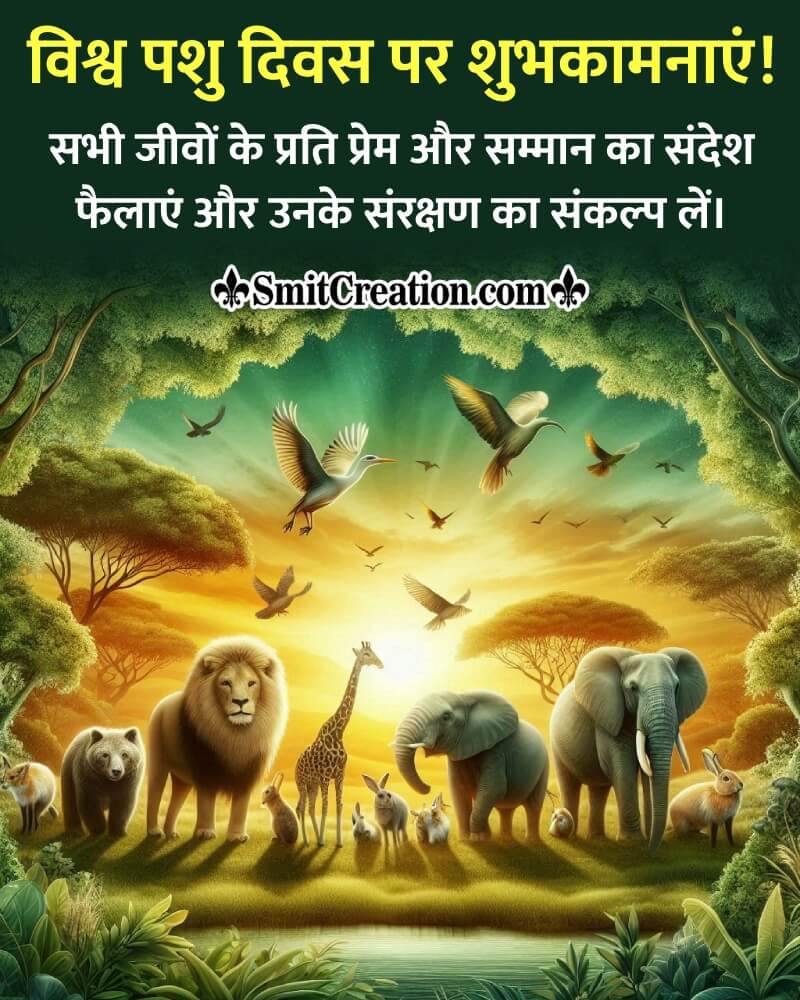 World Animals Day Hindi Best Message Image