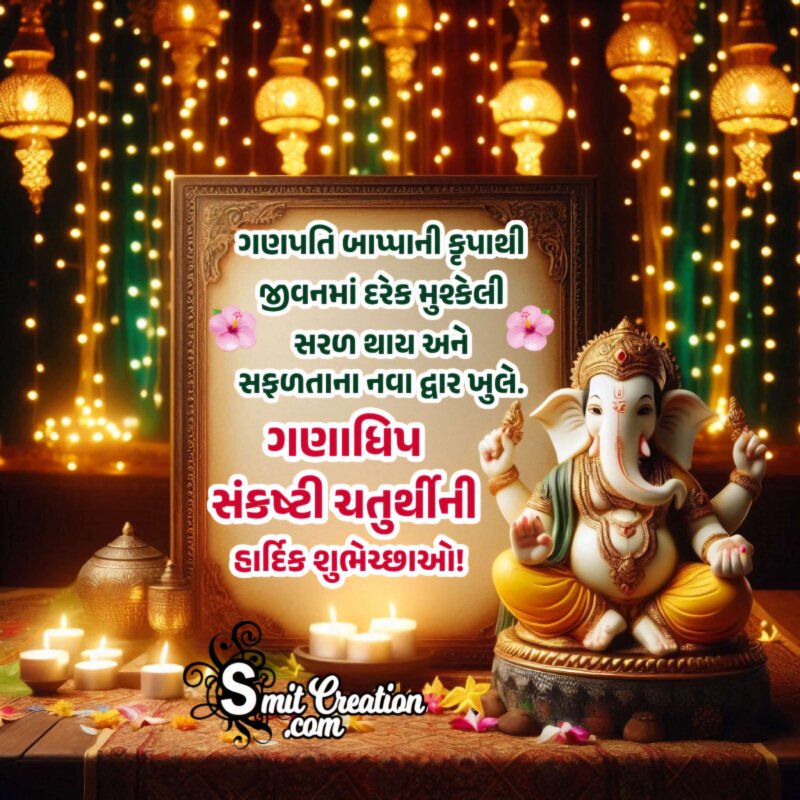 Blessed Ganadhipa Sankashti Chaturthi Gujarati Message Photo