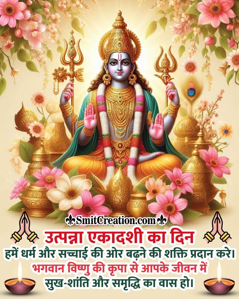 Blessed Utpanna Ekadashi Wonderful Wish Pic