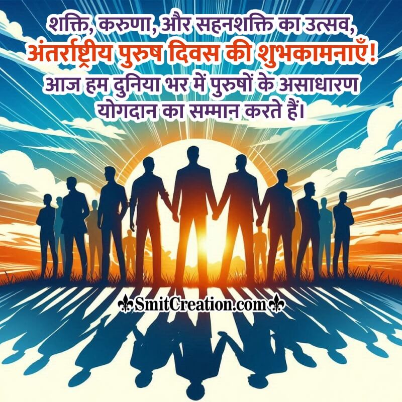 International Men’s Day In Hindi Fantastic Message Photo