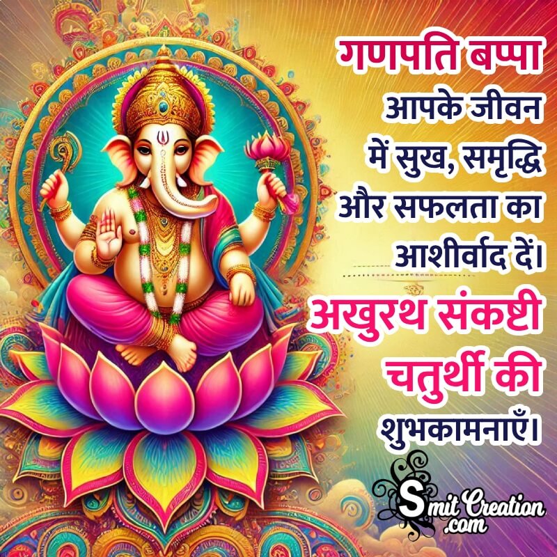 Blessed Akhuratha Sankashti Chaturthi Hindi Message Photo