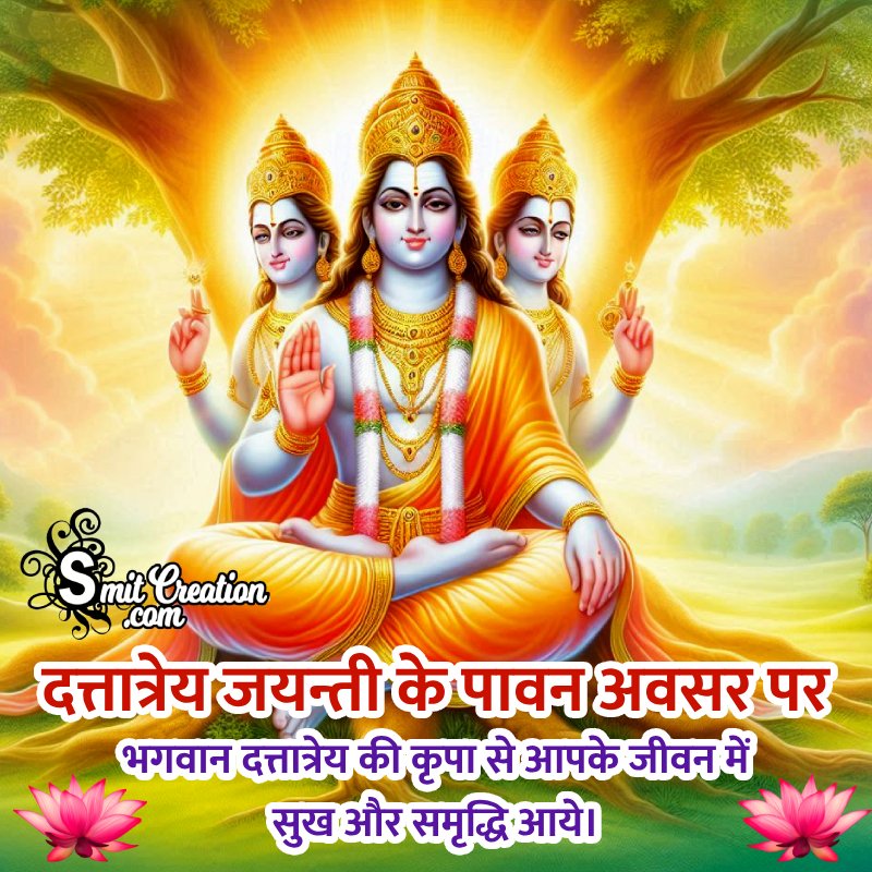 Dattatreya Jayanti In Hindi Message Image