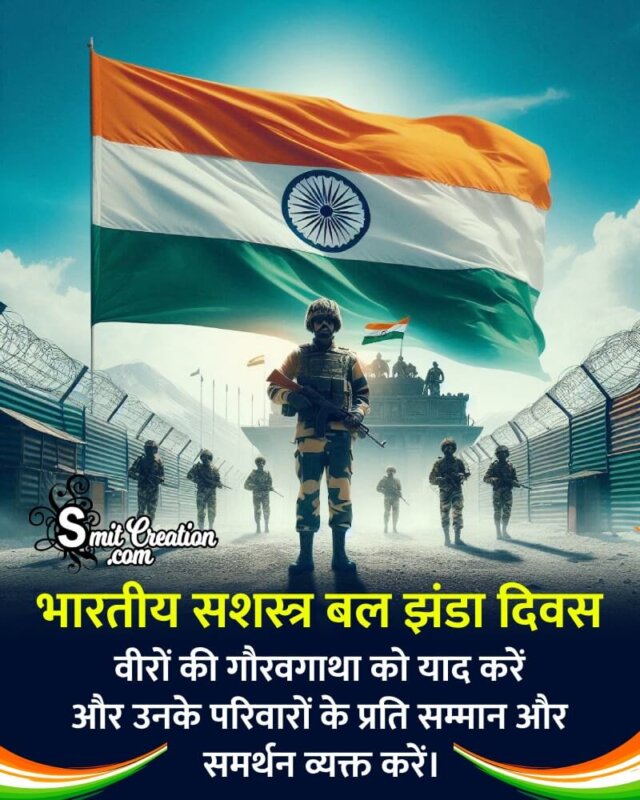 Great Indian Armed Forces Flag Day Hindi Message Pic