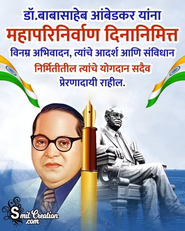 Great Mahaparinirvan Diwas Wish Photo In Marathi