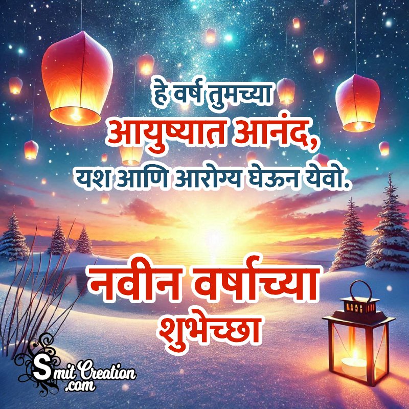 Happy New Year Lovely Marathi Wishing Pic