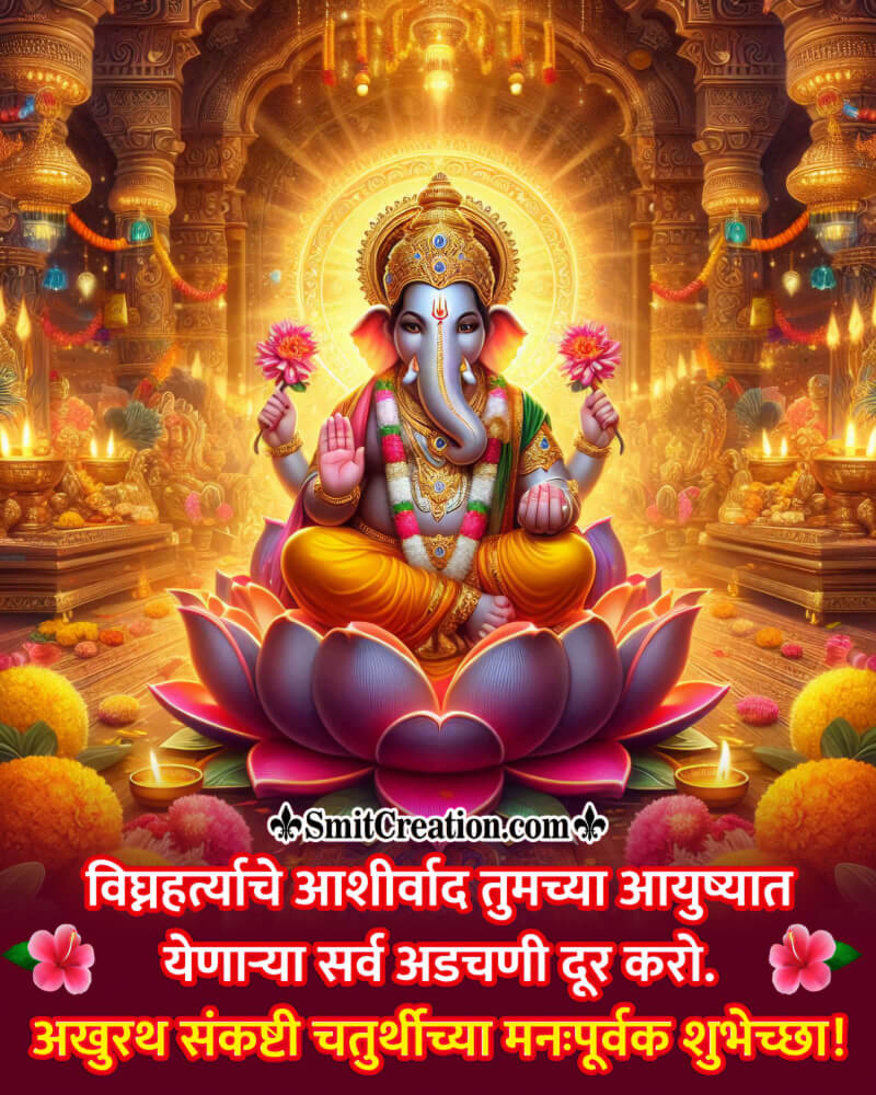 Wonderful Akhuratha Sankashti Chaturthi Marathi Wish Photo