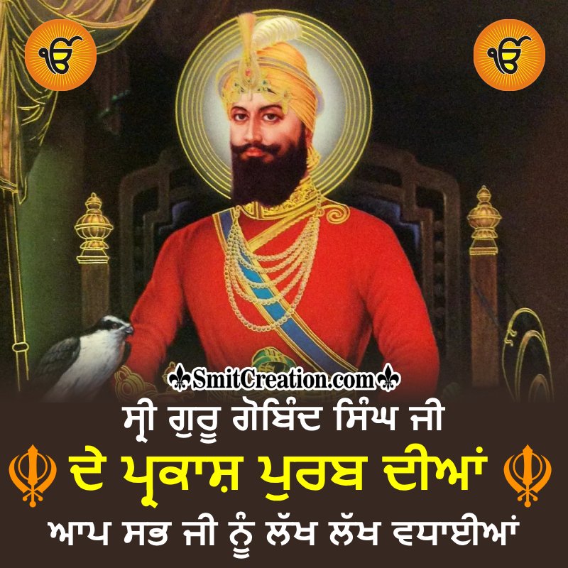 Guru Gobind Singh Jayanti In Punjabi Whatsapp Status Pic