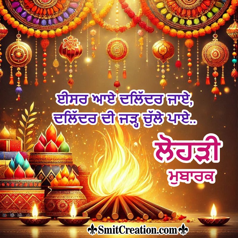 Lohri Wishes In Punjabi Wishng Pic